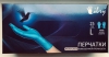  Перчатки Libry, латексные повышенной прочности HR, синие (размеры S,M,L,XL) - ООО "СИЗ" 